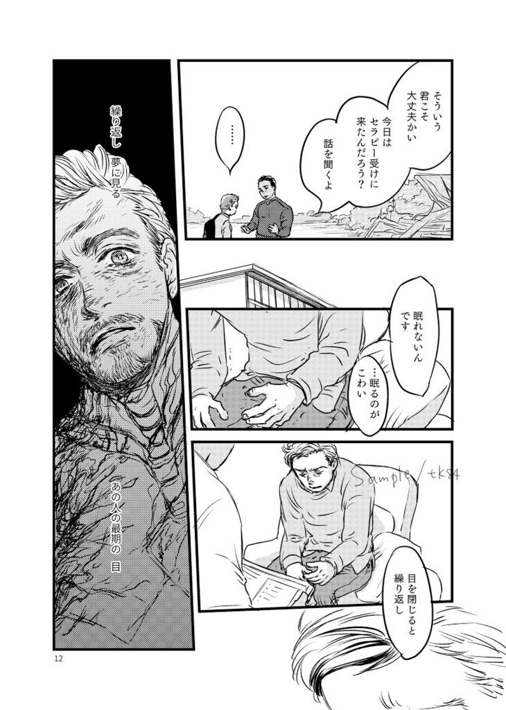 AFTER THE GAME(ピタトニ)