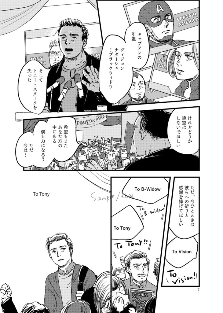 AFTER THE GAME(ピタトニ)