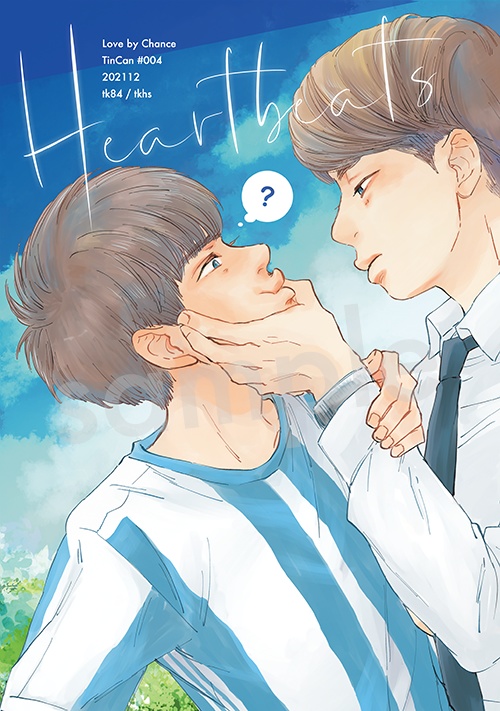 Heartbeats(TinCan)