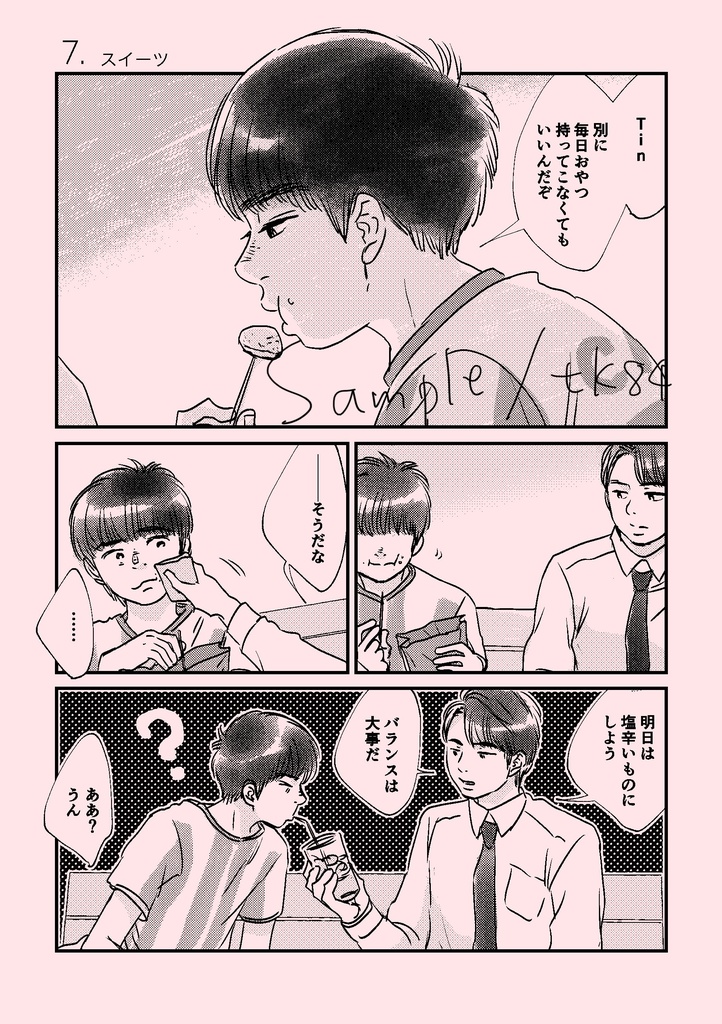 ただいまのあるところ(TinCan)