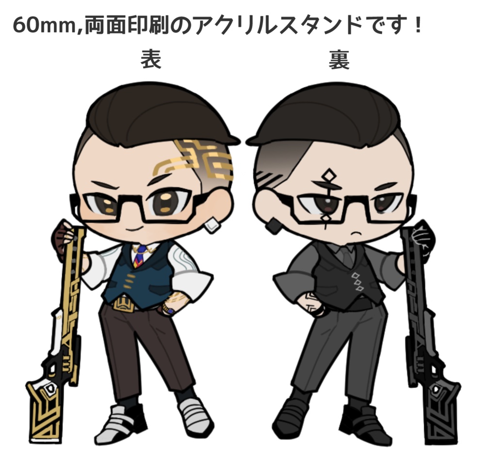 チェンバー＆デッドアイのアクスタ