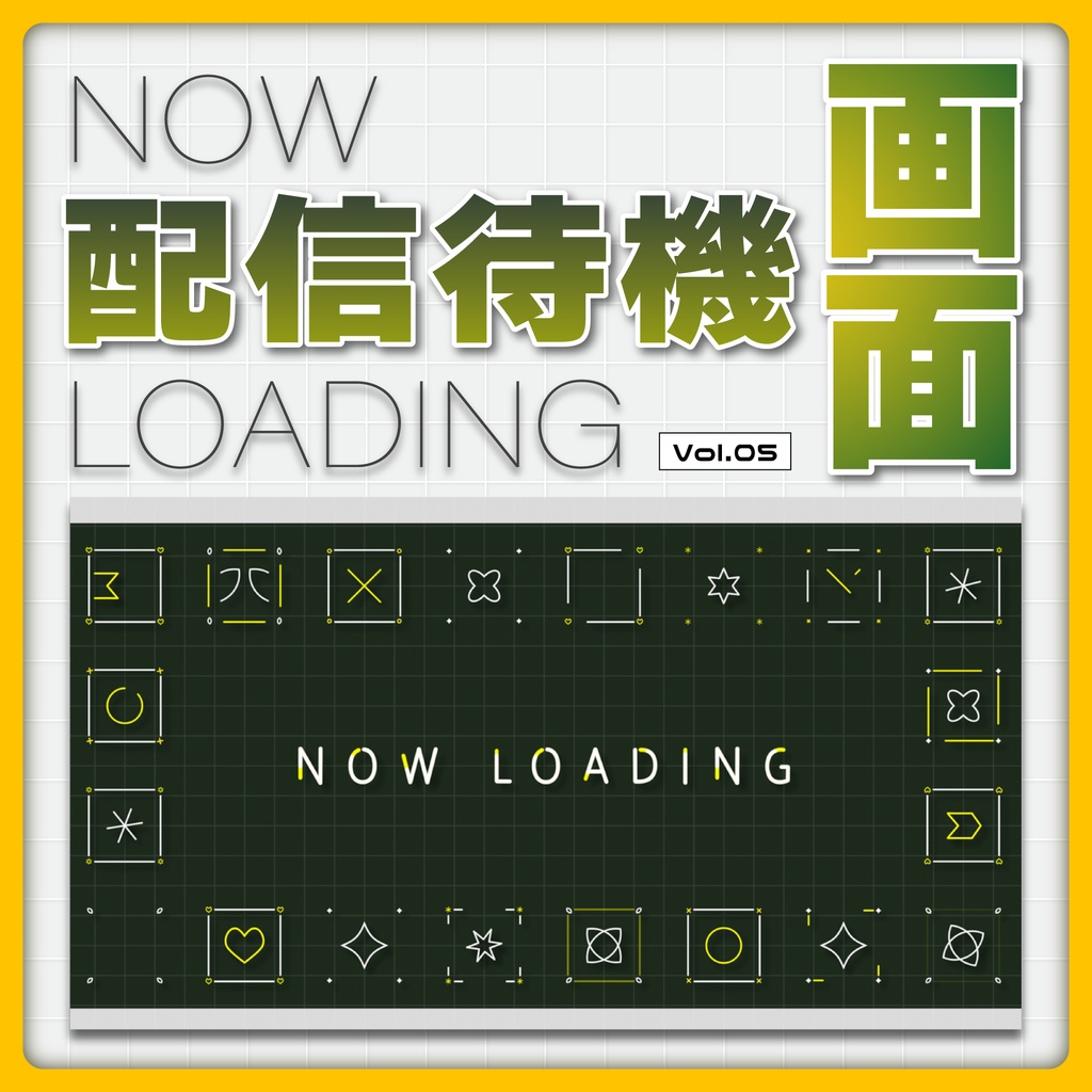 配信者向け 待機画面 Vol.05
