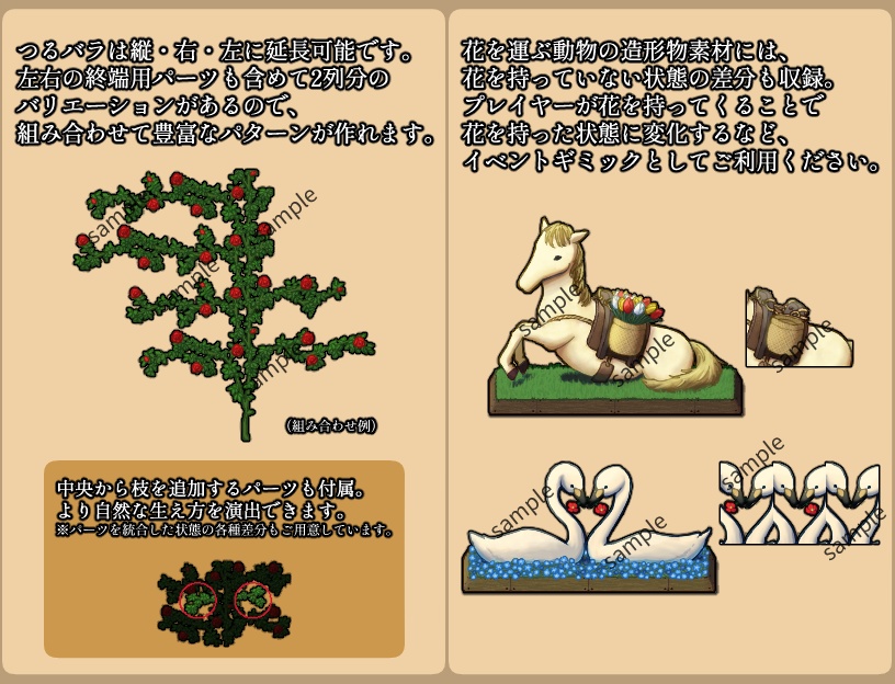 季節マップチップ素材集 ~春~