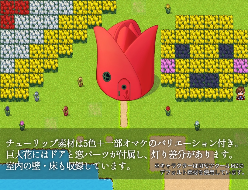 季節マップチップ素材集 ~春~