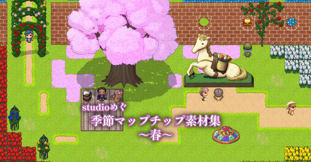 季節マップチップ素材集 ~春~