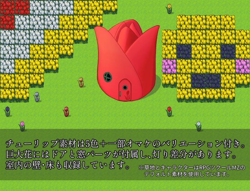 季節マップチップ素材集 ~春~