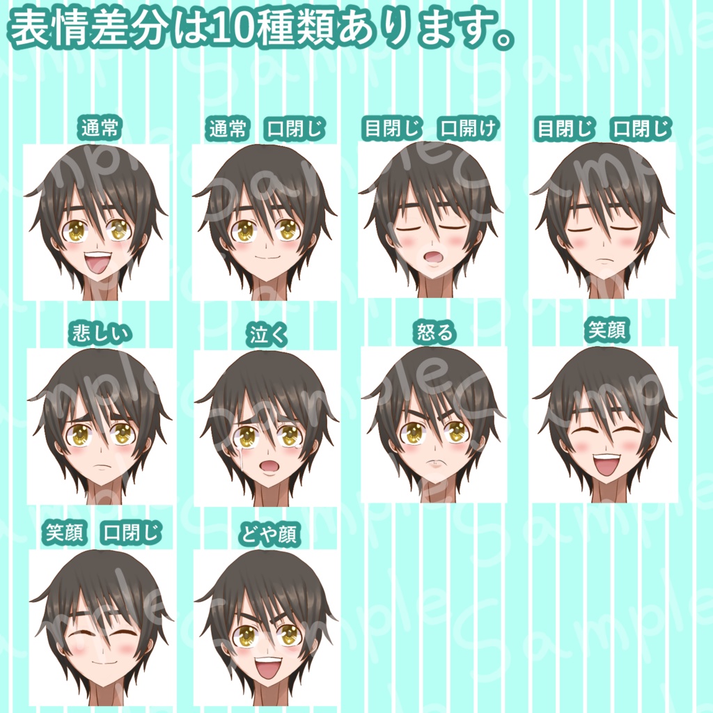 立ち絵素材 男子中学生 全身