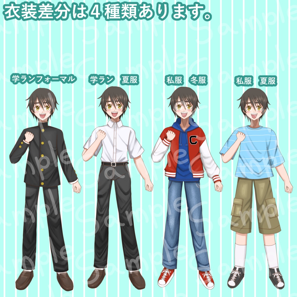 立ち絵素材 男子中学生 全身