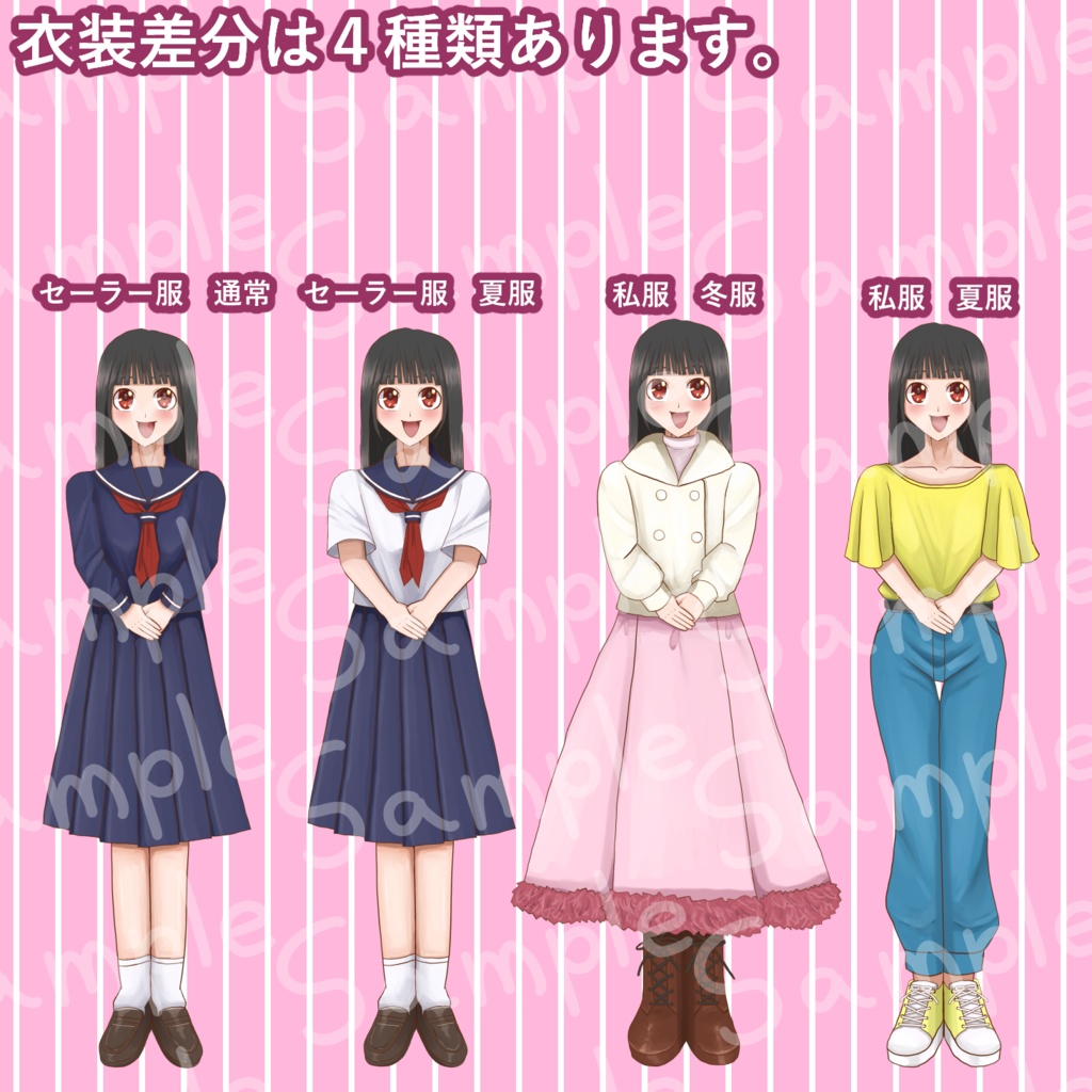 立ち絵素材 女子中学生 全身