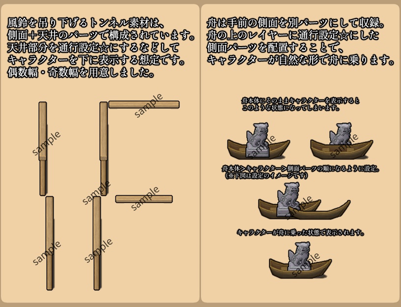 季節マップチップ素材集 ~夏~