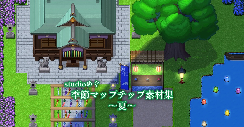 季節マップチップ素材集 ~夏~