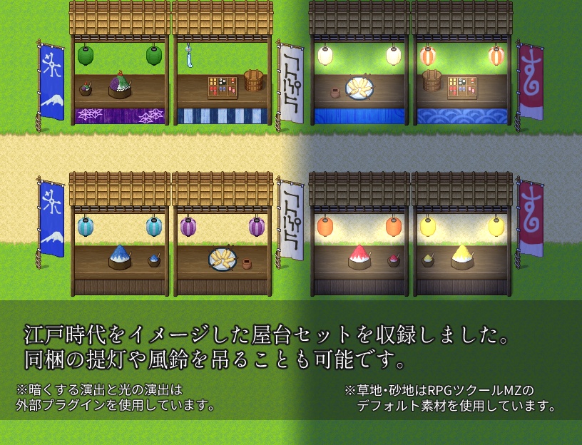 季節マップチップ素材集 ~夏~