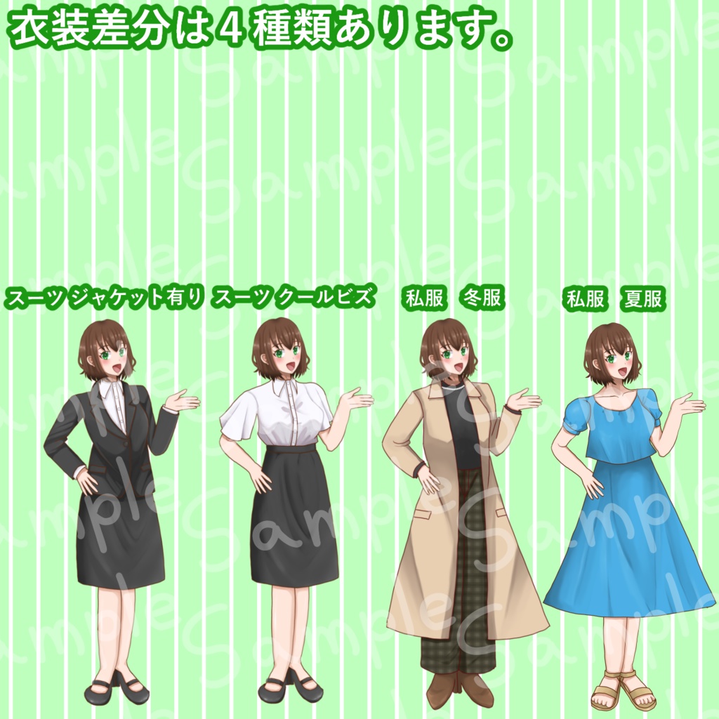 立ち絵素材 女性教師 全身