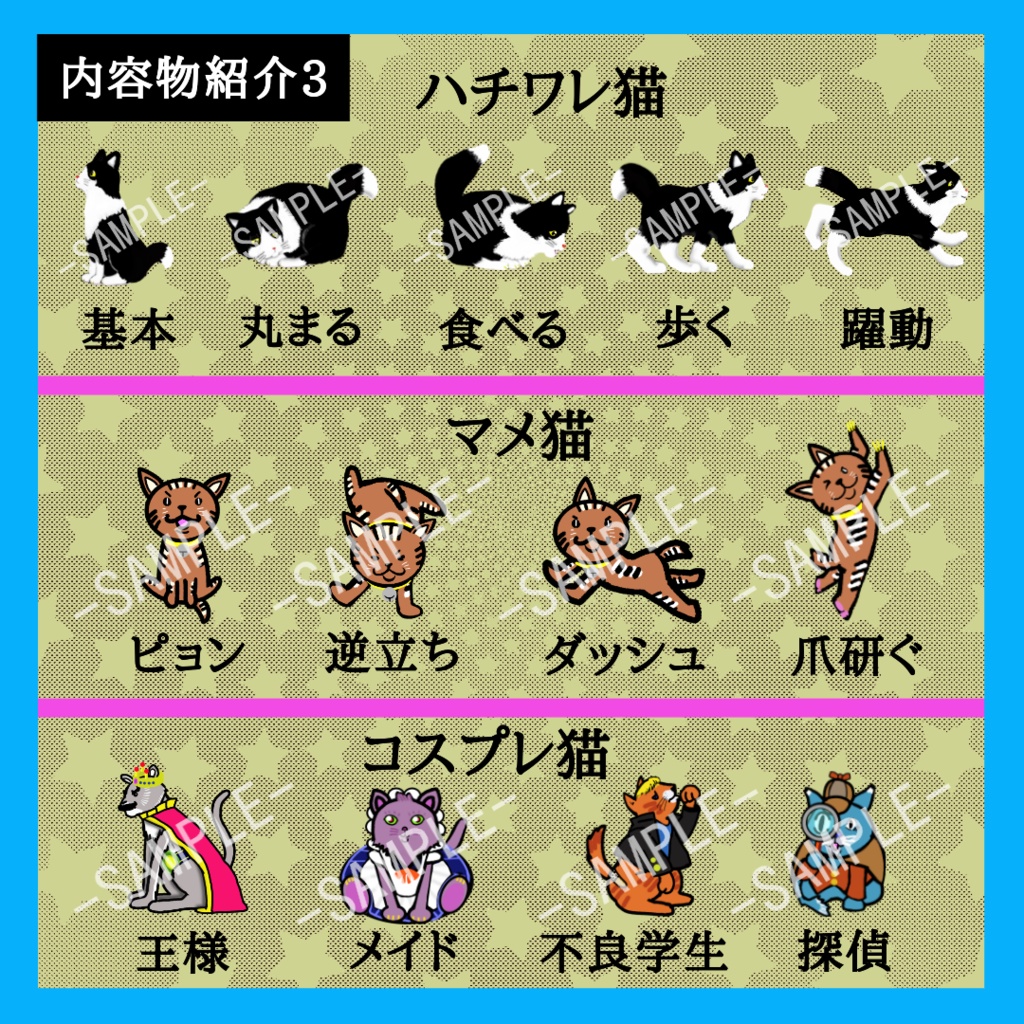 猫ぎゅうぎゅう詰めセット