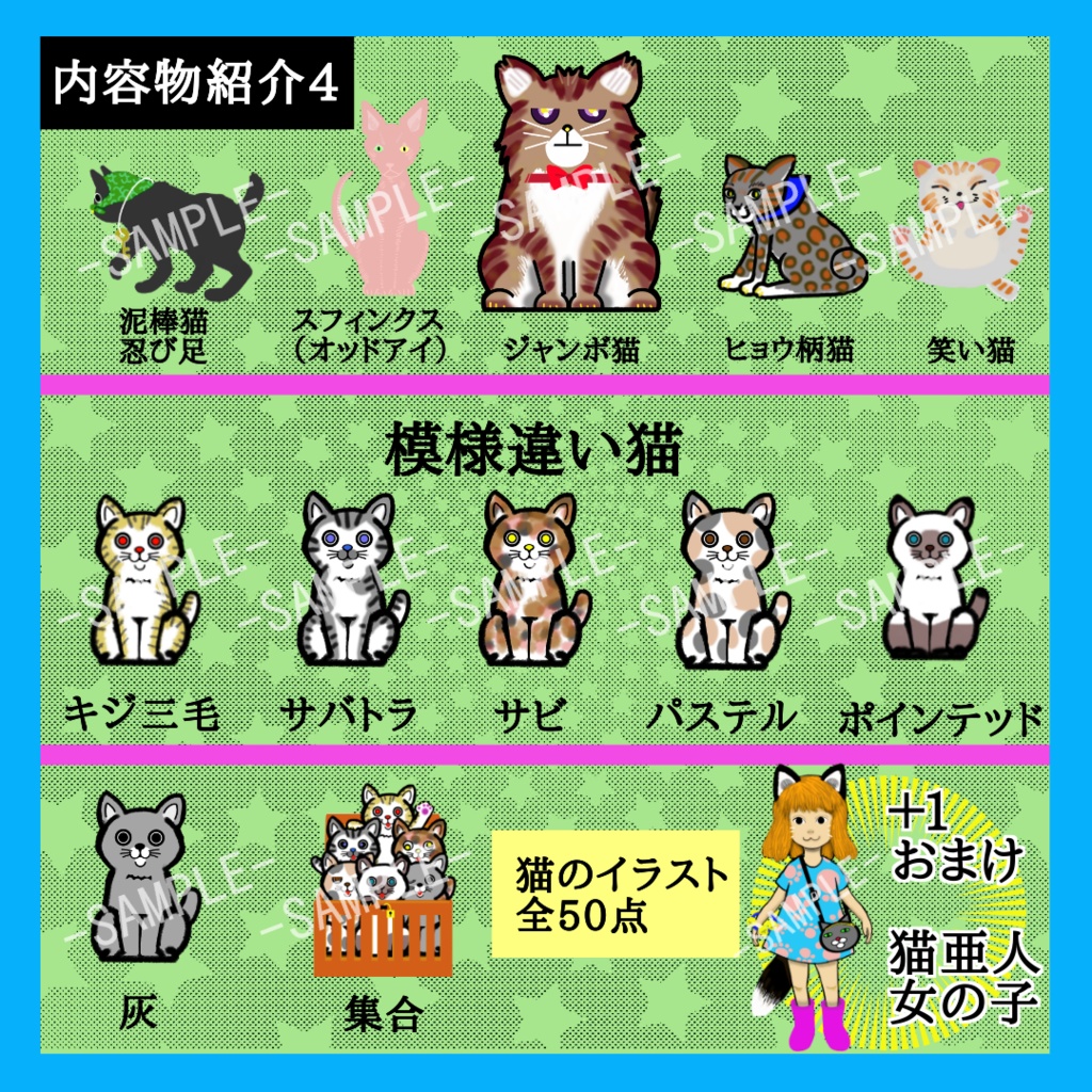 猫ぎゅうぎゅう詰めセット
