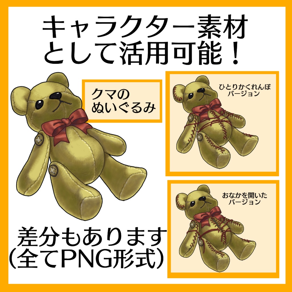 ホラーノベルゲーム「ひとりかくれんぼ」(無料!)