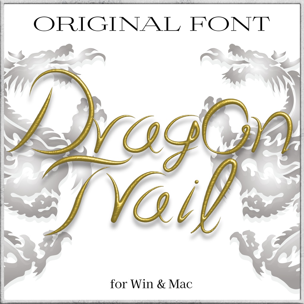 Dragon Trail - オリジナル英文フォント（OTF）