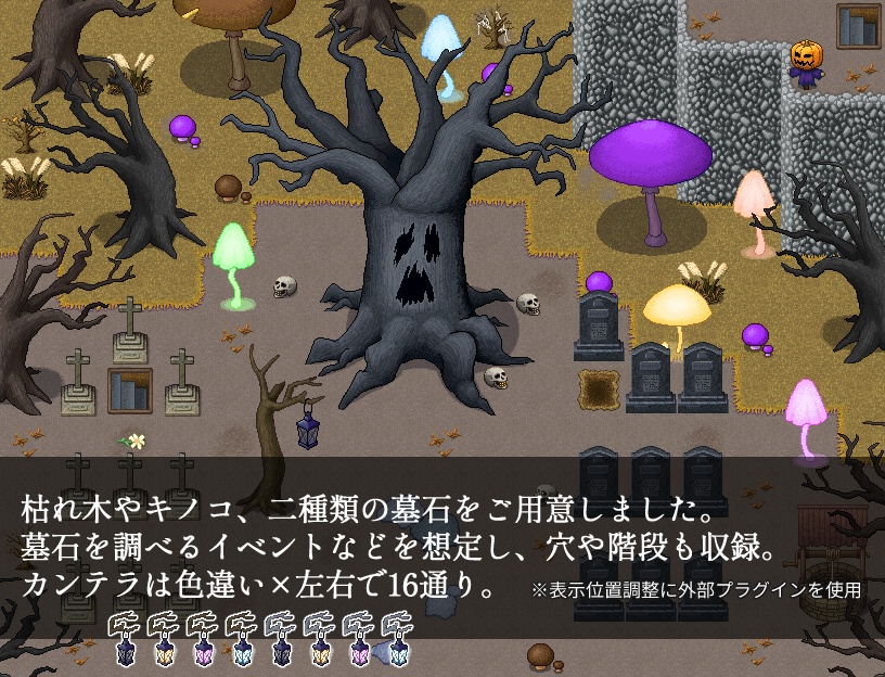 季節マップチップ素材集 ~秋~