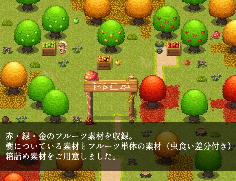 季節マップチップ素材集 ~秋~