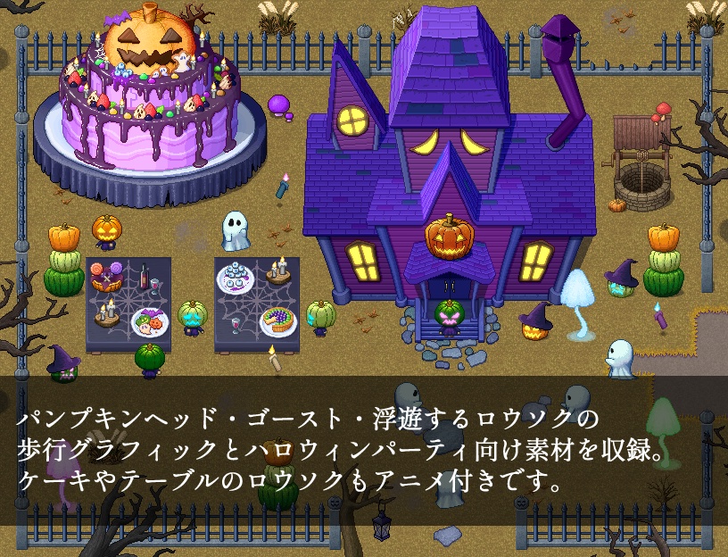 季節マップチップ素材集 ~秋~