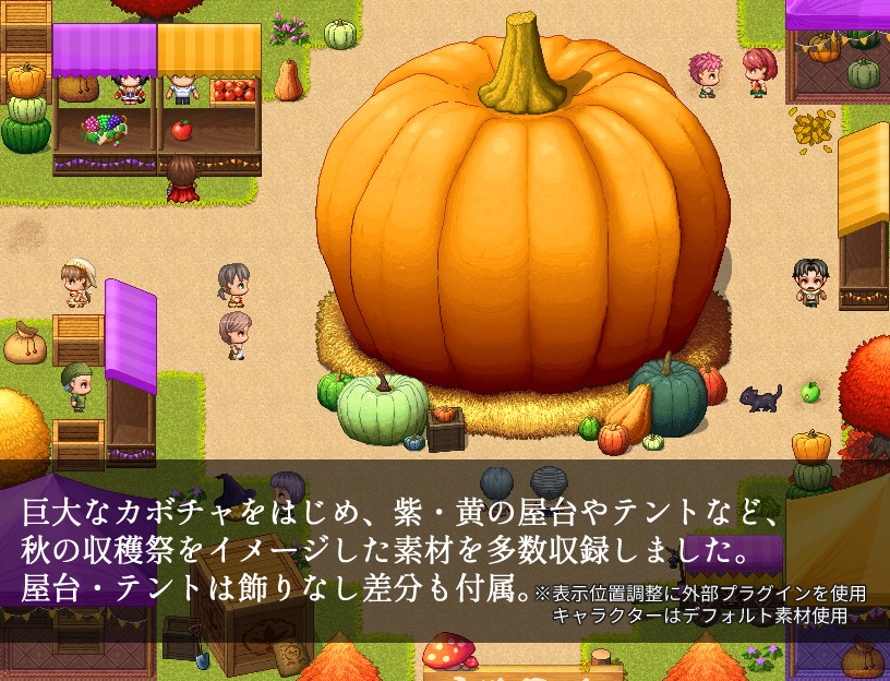 季節マップチップ素材集 ~秋~