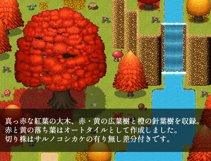 季節マップチップ素材集 ~秋~