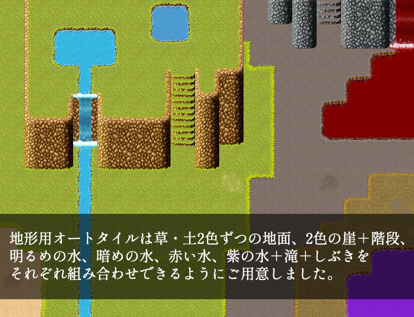 季節マップチップ素材集 ~秋~