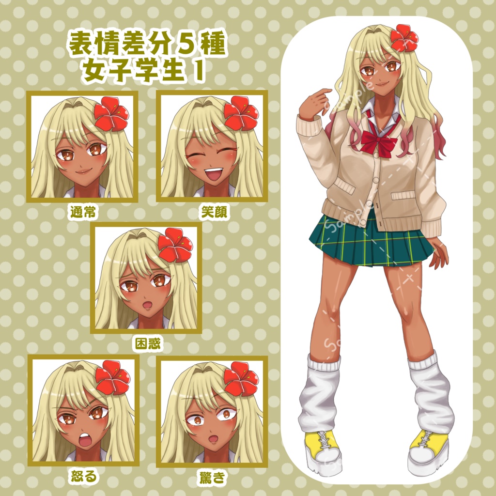 立ち絵素材 やんちゃな4人衆 全身