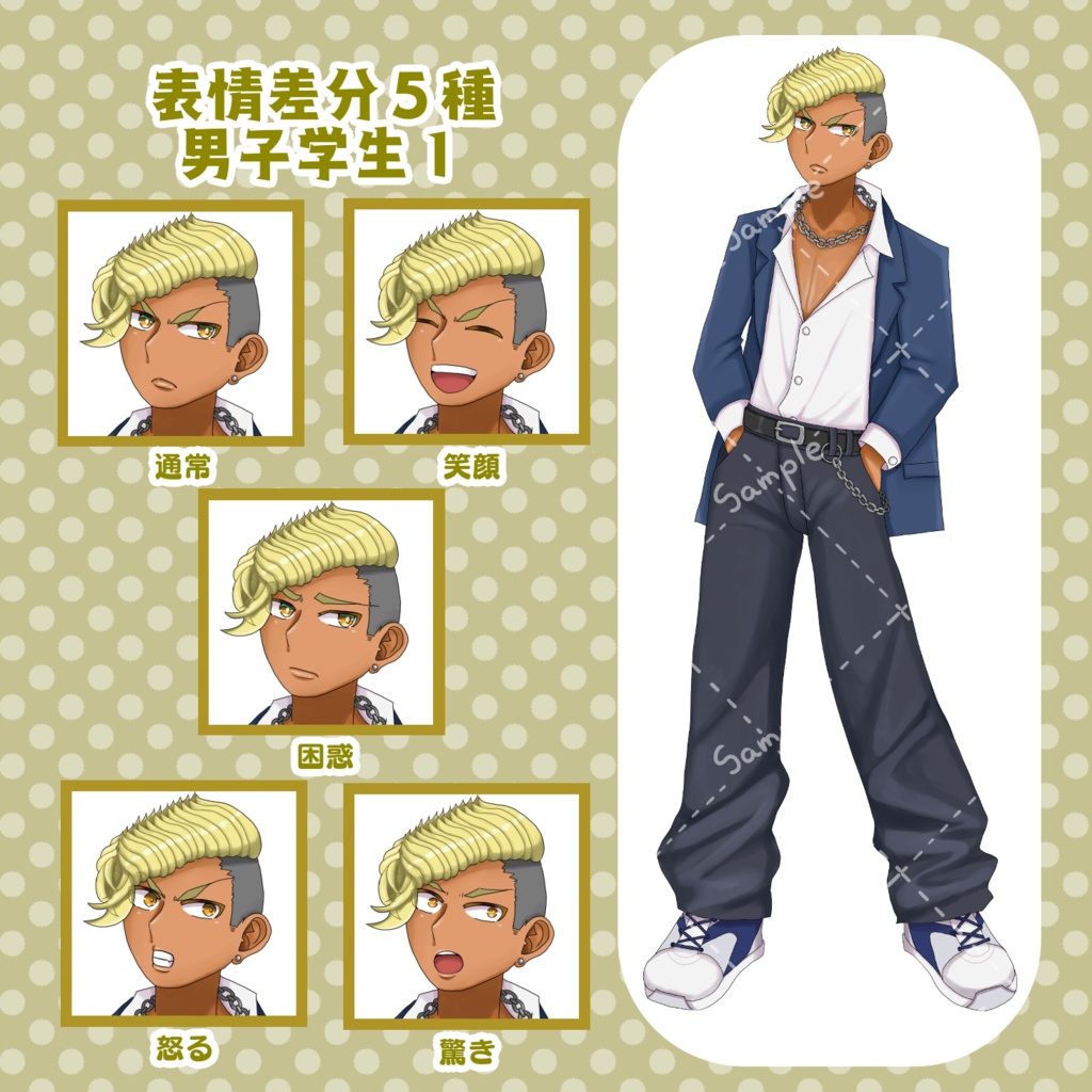 立ち絵素材 やんちゃな4人衆 全身