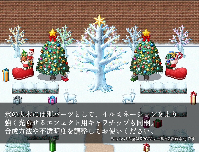 季節マップチップ素材集 ~冬~