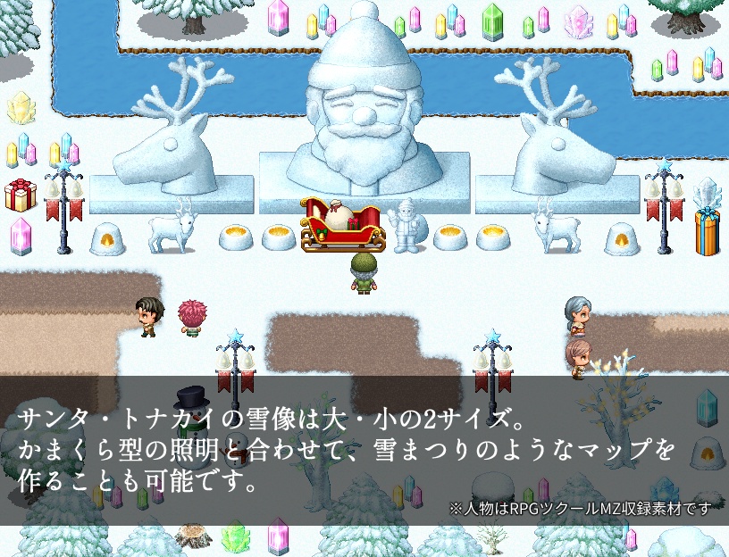 季節マップチップ素材集 ~冬~