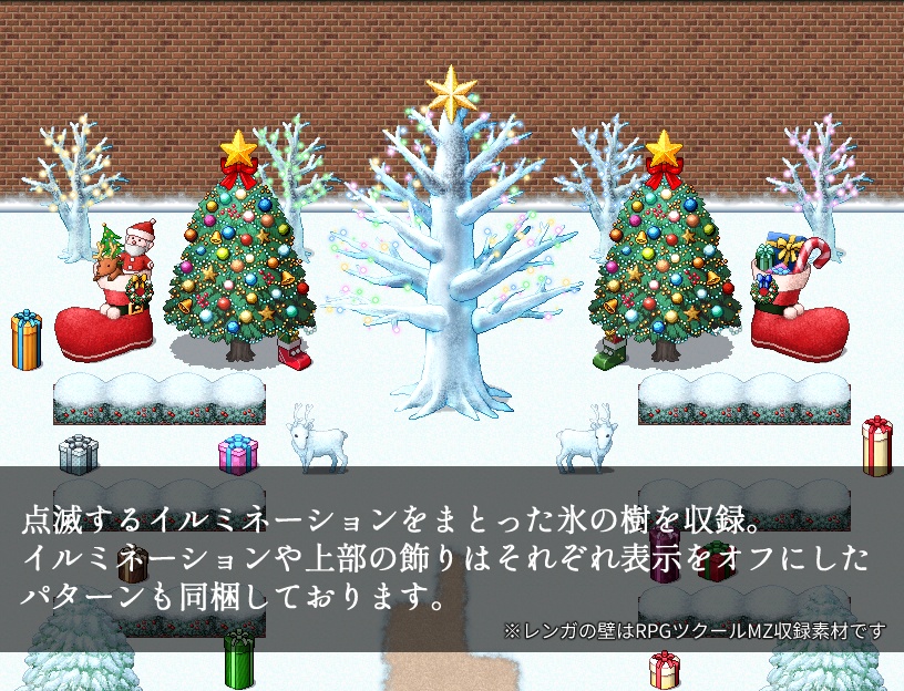 季節マップチップ素材集 ~冬~