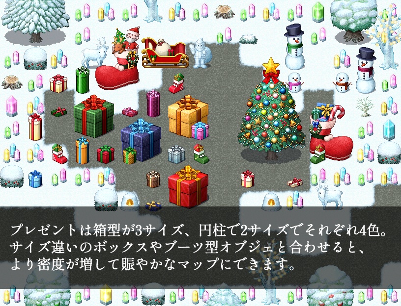 季節マップチップ素材集 ~冬~