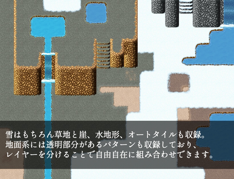 季節マップチップ素材集 ~冬~