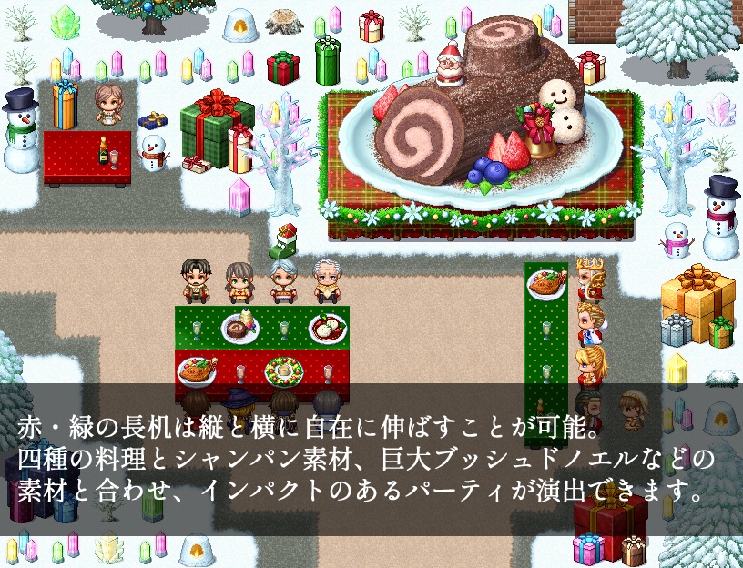 季節マップチップ素材集 ~冬~