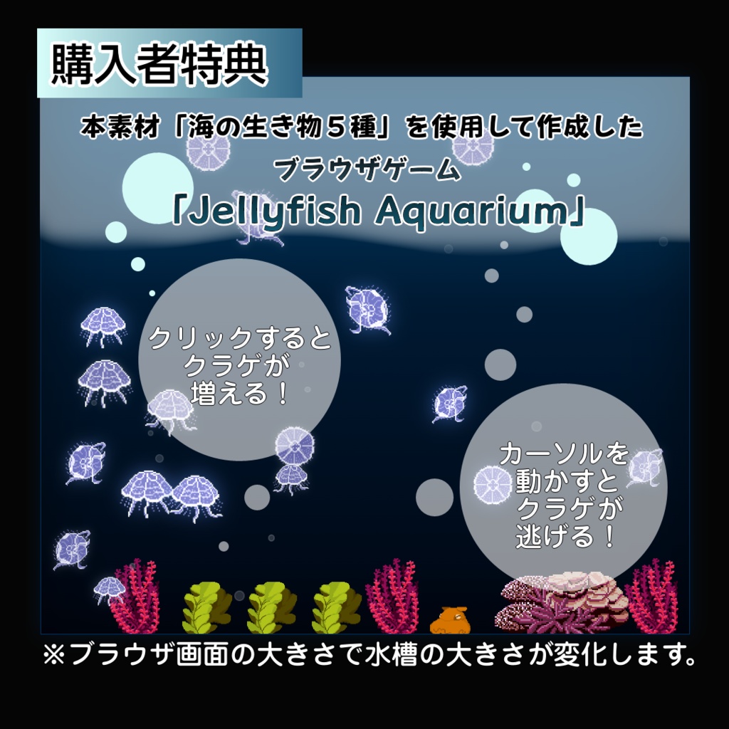 ピクセルアニメーション素材<鳥5種、海の生き物5種>