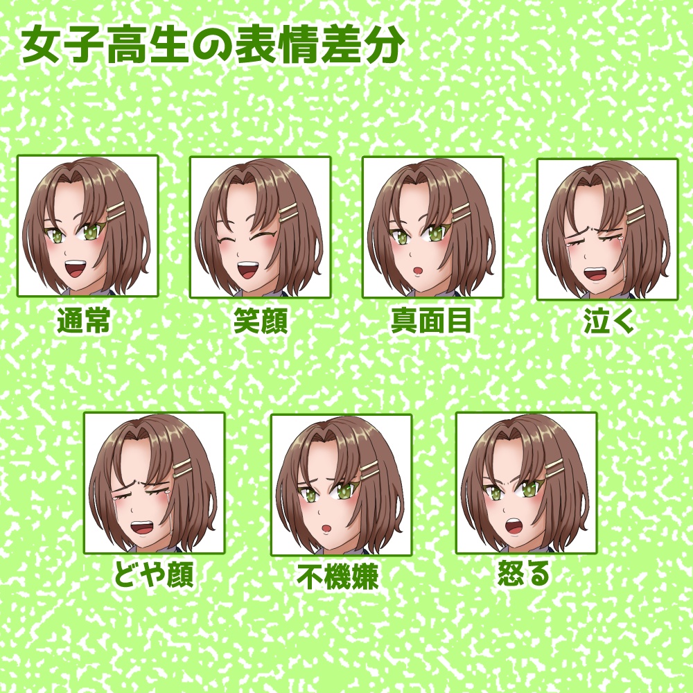 立ち絵素材 高校生2人 全身