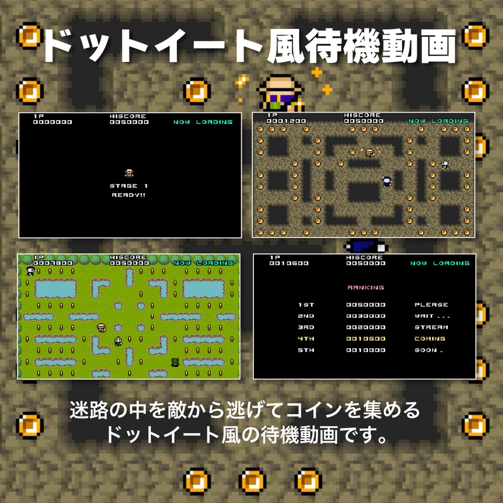 ゲームみたいな配信待機動画 + フリー音源