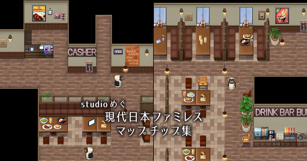現代日本ファミレスマップチップ集