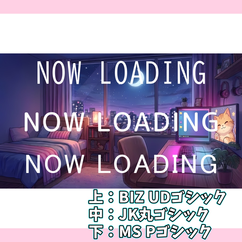 【アニメーション&4K背景4種&文字】配信待機画面セット 〜お部屋〜