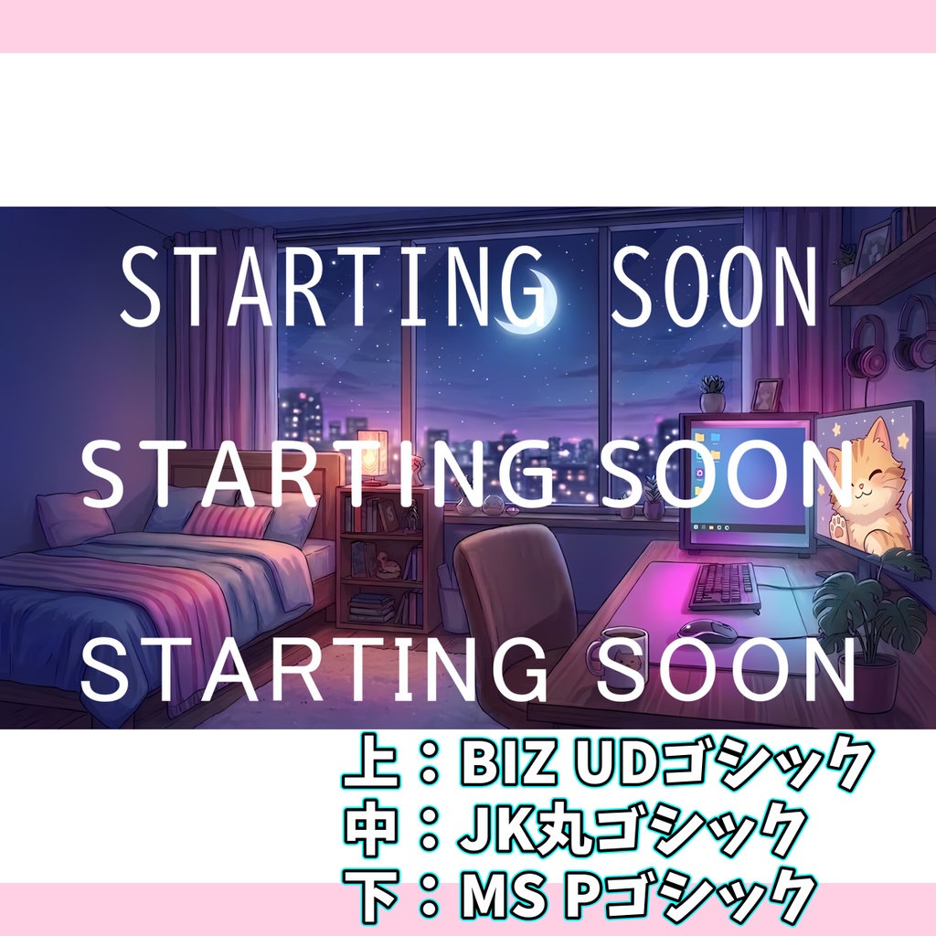【アニメーション&4K背景4種&文字】配信待機画面セット 〜お部屋〜