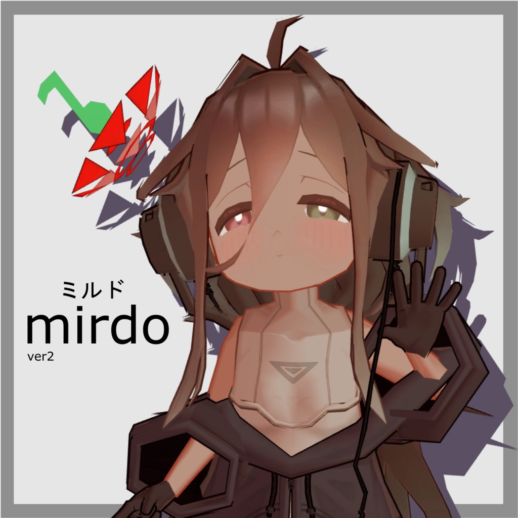 オリジナル3Dモデル ミルド - mirdo【超軽量】
