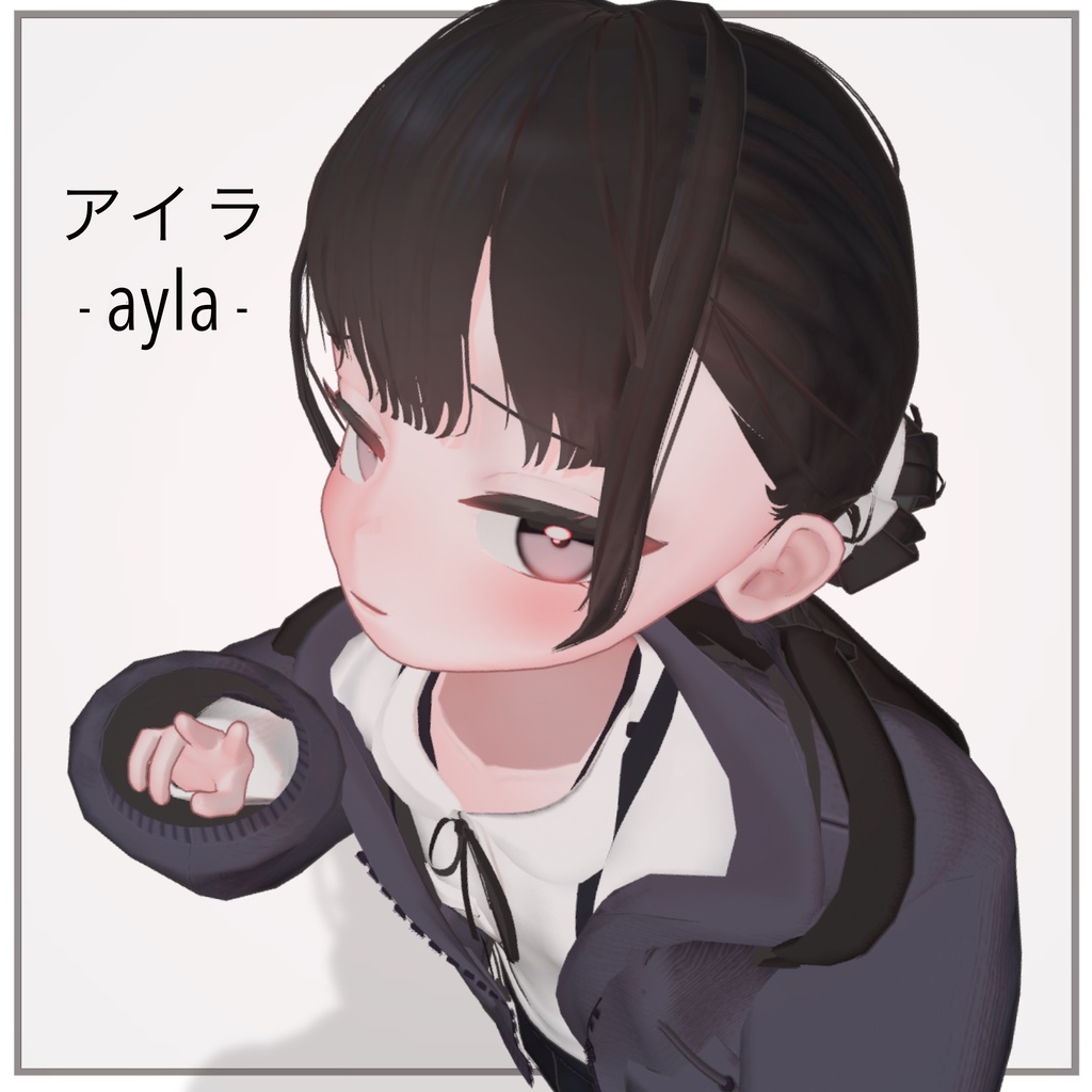 オリジナル３Dモデル　アイラ - ayla