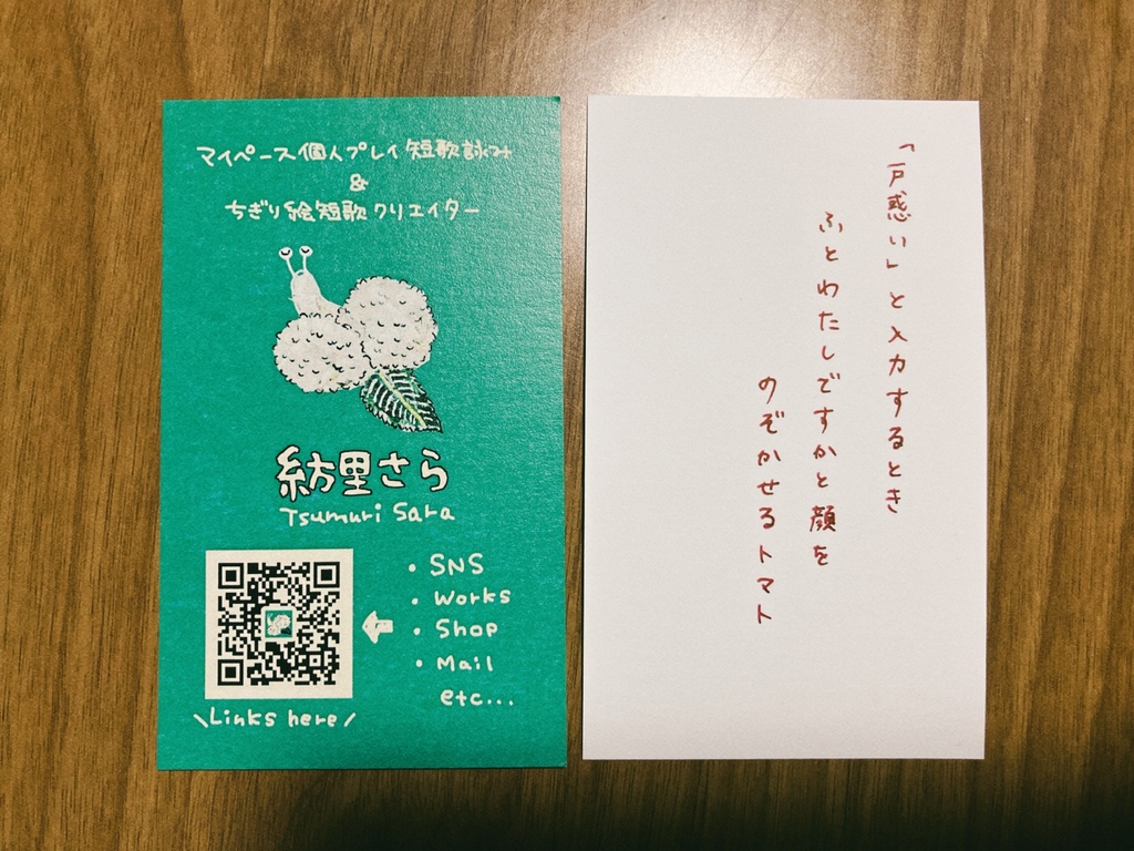 紡里さら第一短歌集『たいようのねどこ』