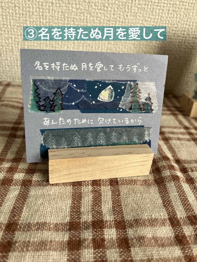 マステちぎり絵つむり短歌🕯原画作品