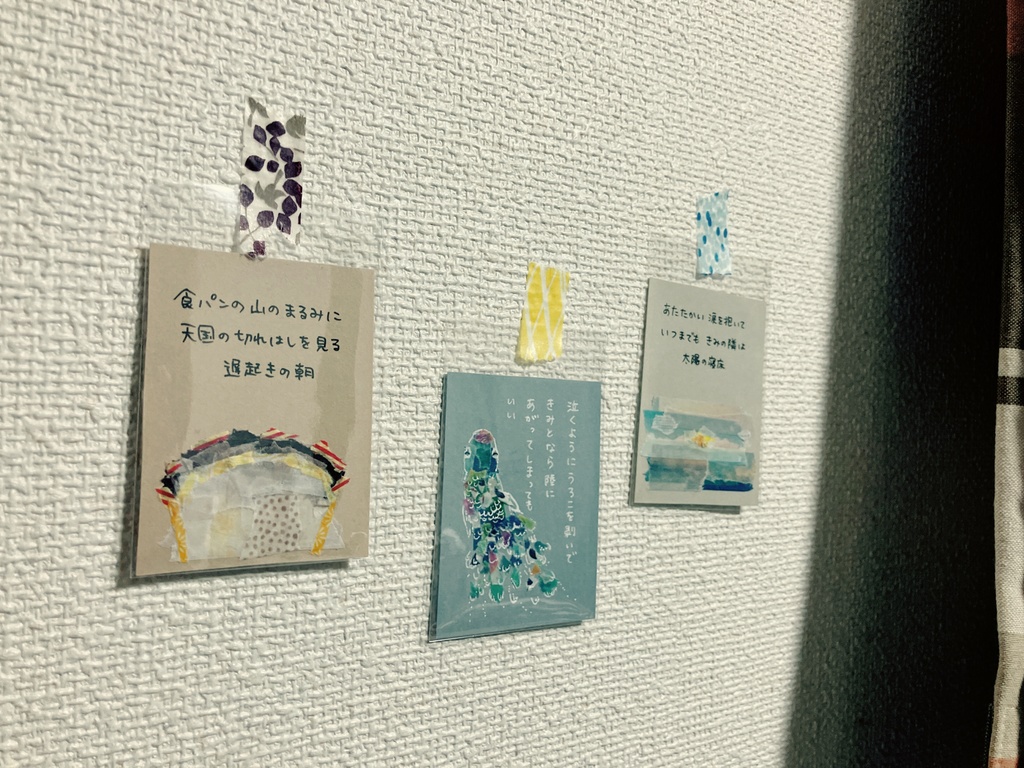 マステちぎり絵つむり短歌🕯原画作品