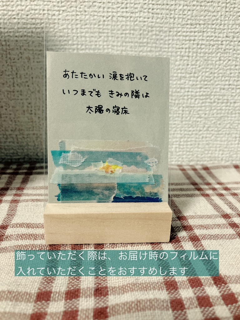 マステちぎり絵つむり短歌🕯原画作品