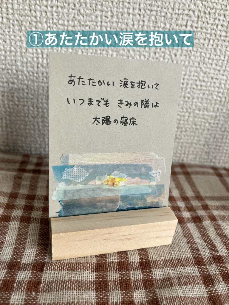 マステちぎり絵つむり短歌🕯原画作品