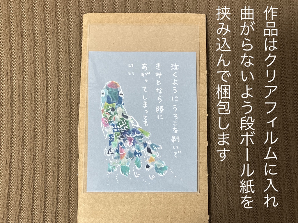 マステちぎり絵つむり短歌🕯原画作品