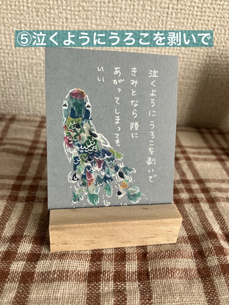 マステちぎり絵つむり短歌🕯原画作品